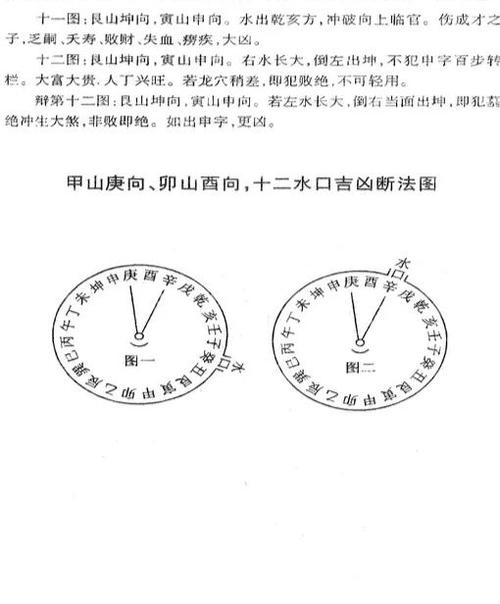 靠山吉凶断 坟后多少米为靠山