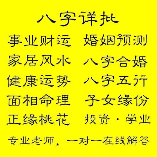 算命生辰八字测学业 命盘测学业运