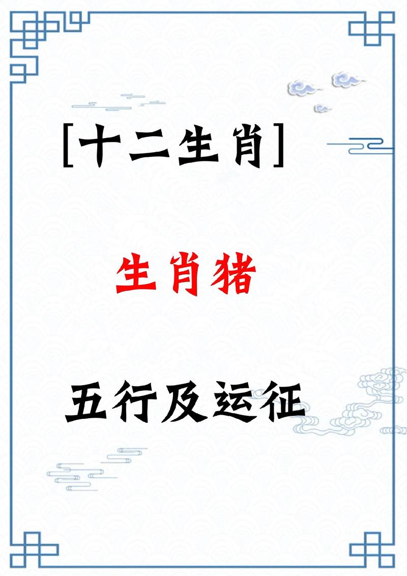 2024年生肖五行属什么命运 2024年后的五行属相是什么意思？