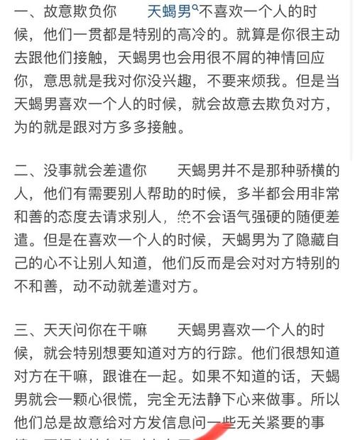 天蝎座不喜欢一个人的表现,天蝎不喜欢一个人的11个表现