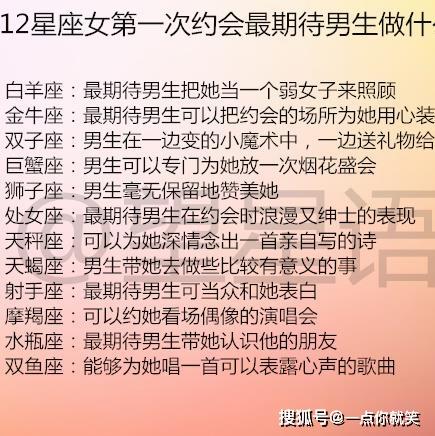 12星座的男生喜欢小几岁的女生 12星座男孩最喜欢的女孩