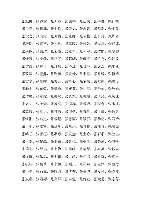 张什么好听男孩名字 男生高冷到爆的名字