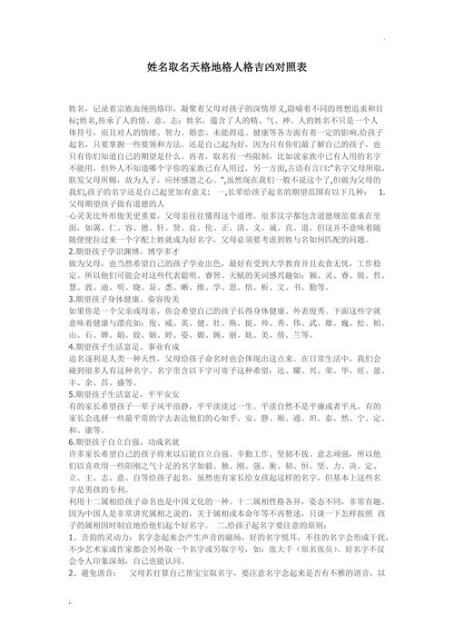 取名地格是什么意思 地格21是吉还是凶