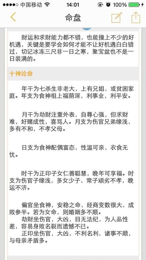 食神大运各流年吉凶 流年大运比肩食神会发生什么