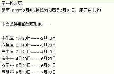 农历的六月十五是什么星座的 农历6月15是什么星座的