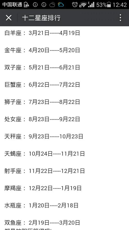 11月28日什么星座 11.28是啥星座