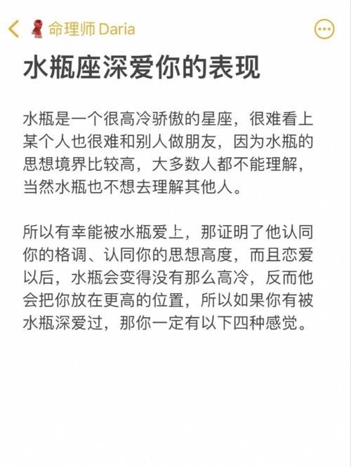 水瓶座的爱情感悟 陶白白说不建议和水瓶男谈恋爱