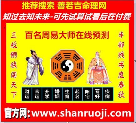 百度八字算命真的有点准 网络八字算命不准