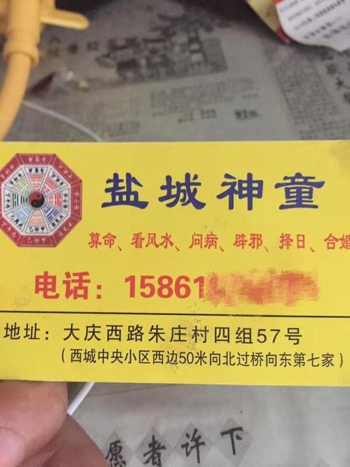 玉溪通海算命小神童 玉溪通海排队算命
