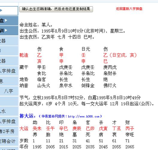 闰月出生的人怎么算命 农历闰月算命方法