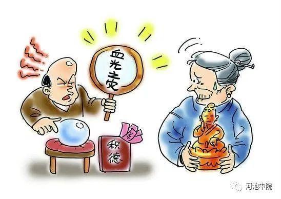 算命移花接木会离婚吗 移花接木是指二婚吗
