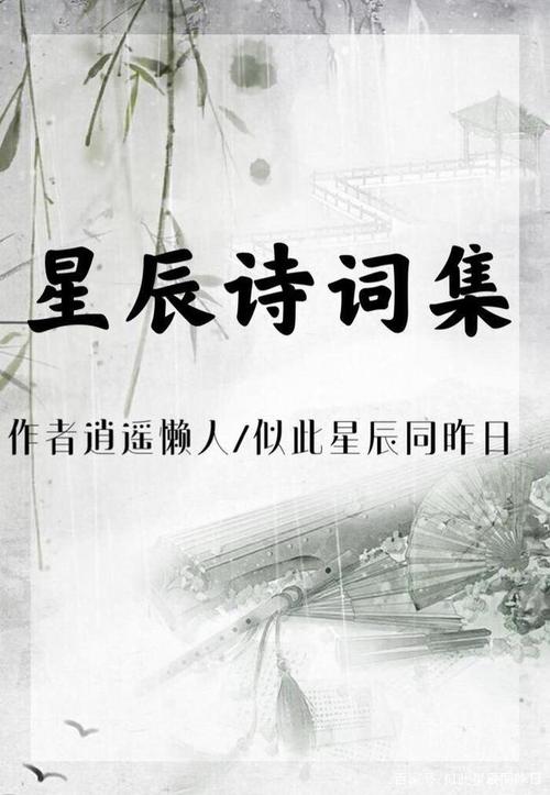 什么词与星辰相配 与星辰对应的昵称是什么意思？