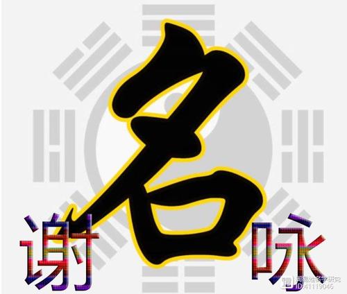 八卦起名字大全打分 吉利名字打分