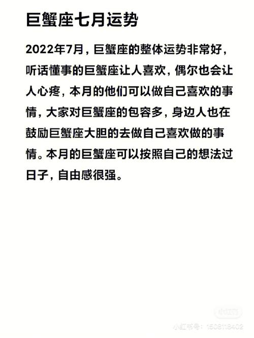 巨蟹座今天运势 下一周运势早知道