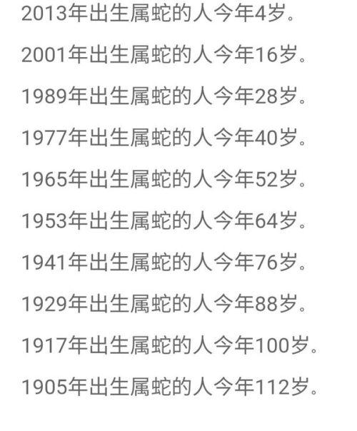 属蛇6月份出生的命运 属蛇六月份出生的人是什么意思？