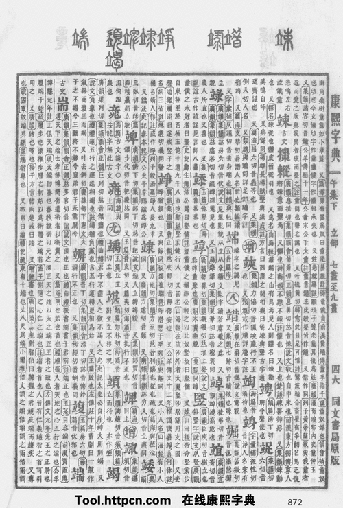 康熙字典8画字吉凶分析 康熙字典8画水属性吉祥的字