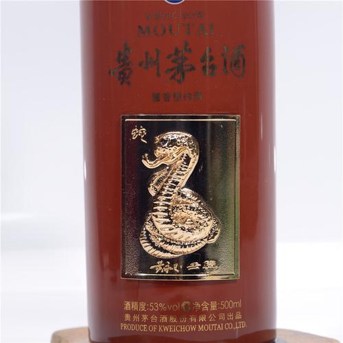 生肖茅台酒蛇 茅台生肖蛇鉴别是什么意思？