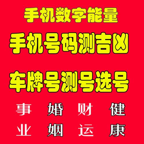 周易车牌号吉凶查询 车牌号数字起卦法