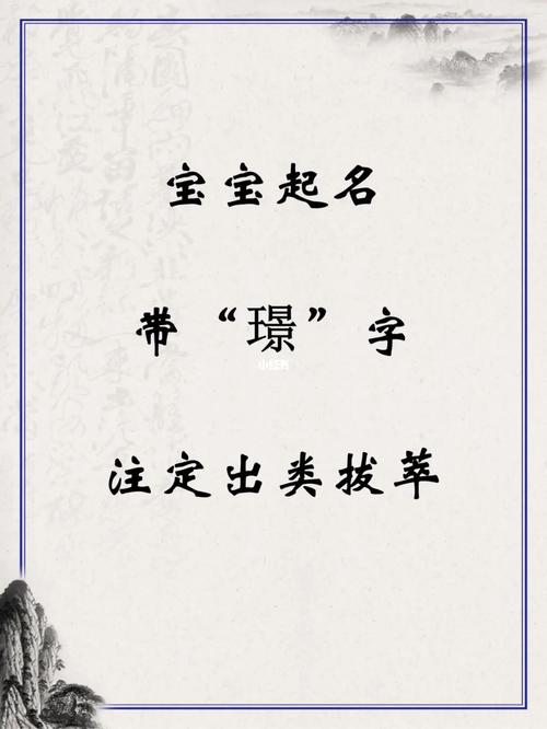 起名带多字的宝宝 带文字的宝宝取名大全