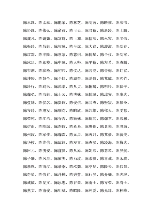 陈姓宝宝缺金起名大全男孩 缺金水男孩名字大全