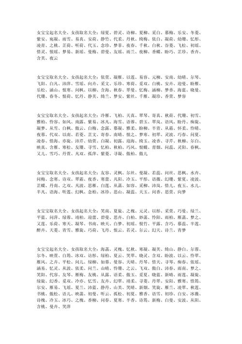 2018雷姓女宝宝起名 雷姓取名女孩小名
