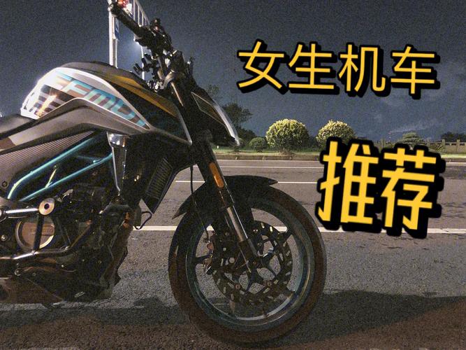 适合女孩的机车名字 取个好听机车名字