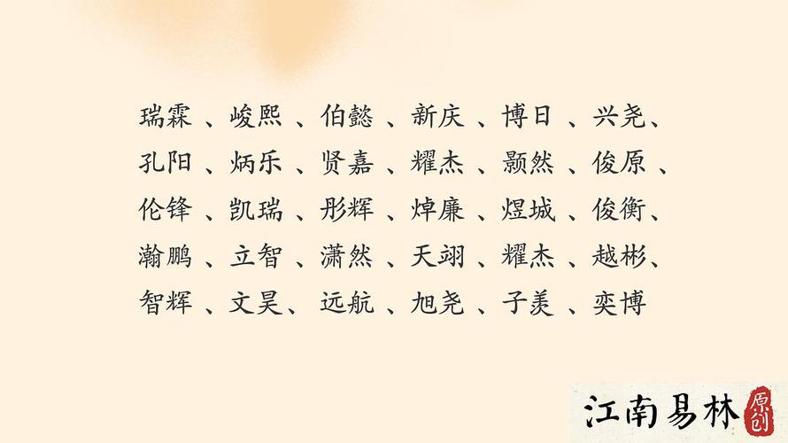 诗经男孩名字属兔,诗经里的名字男孩