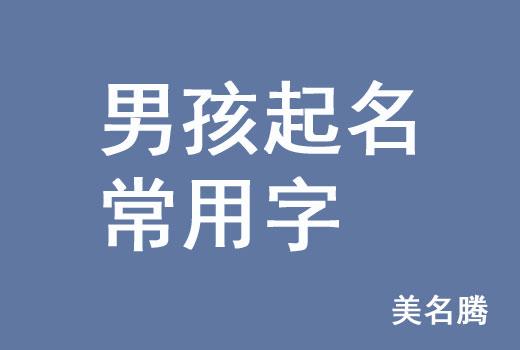 男宝宝起名肖 男孩起名四个字姓肖