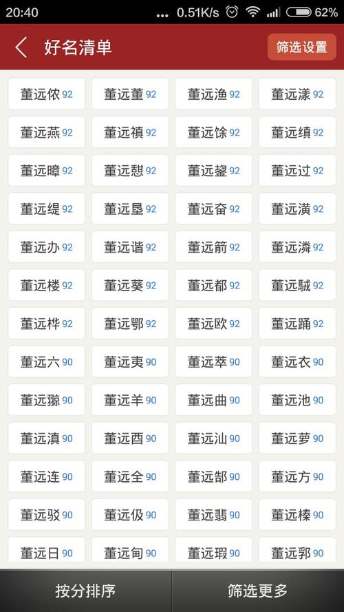 男孩姓董取什么名字好 姓董好听顺口男孩名字