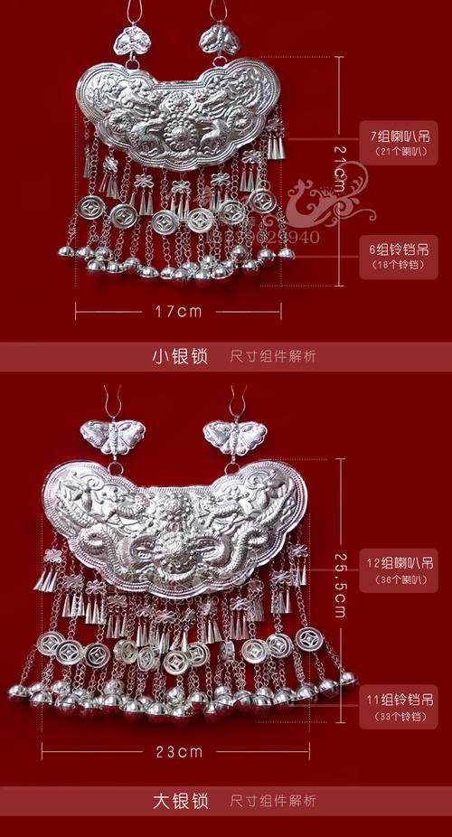 苗族银饰服饰店铺取名大全 苗族服饰加工店名