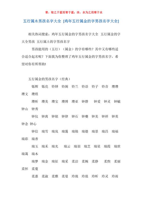 带金带木字旁的男孩名字 带木带金的男孩小名字