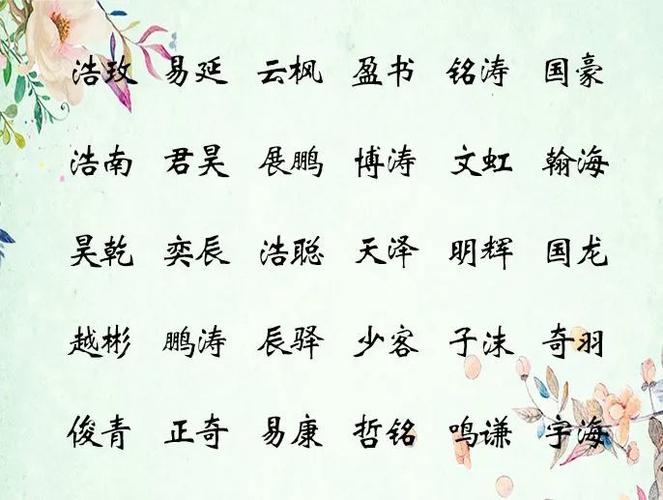 6月份出生的宝宝起名大全 2018年6月婴儿出生起名