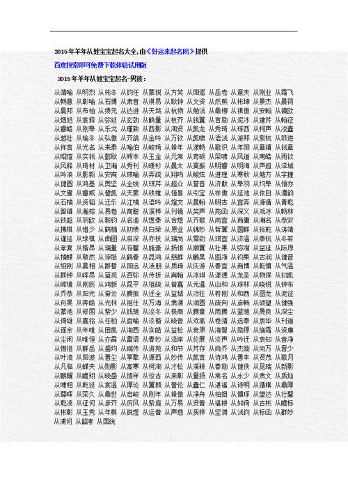 宝宝按姓氏取名几画好 父母的姓氏中间加什么字取名较好