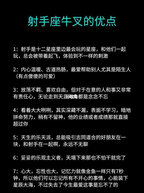 射手座优点 射手女十大可怕之处