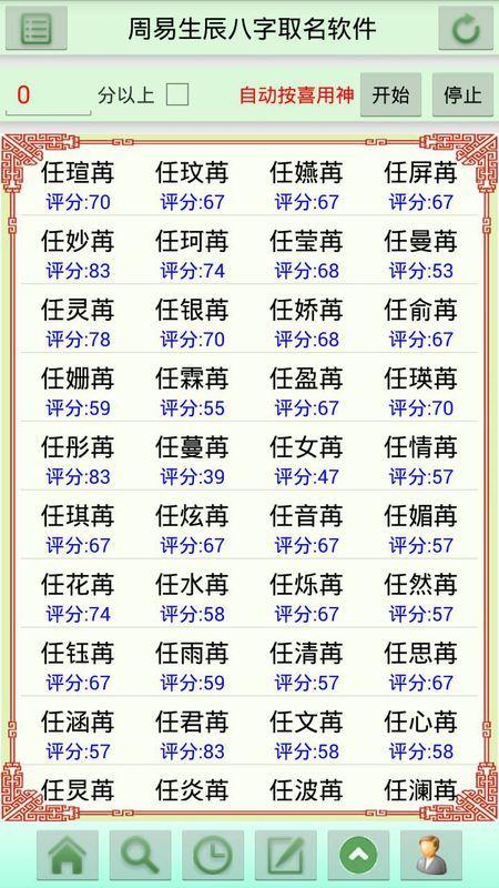 任姓取名字大全女孩子名字 任姓好听稀少独特的名字