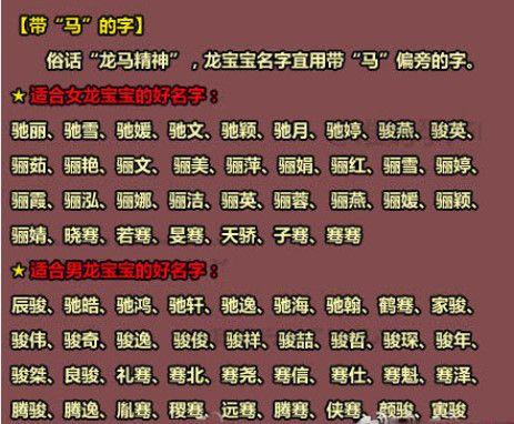 龙宝宝起名带宇有哪些 龙宝宝名字大全男孩带云