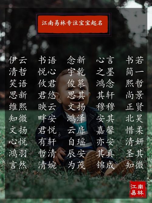 宝宝起名竹字结尾 竹子宝宝取名大全