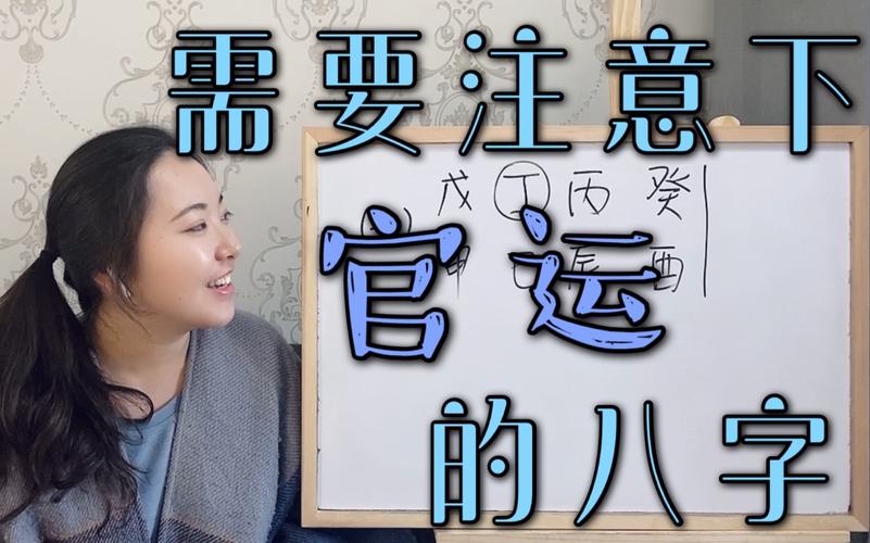 八字身弱走官运结果怎样 八字身弱的人前世因果