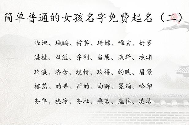 瑾字开头女孩儿名字大全 瑾字开头的名字有哪些