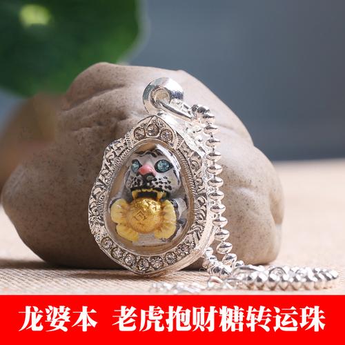 生肖虎配什么佛牌好 属虎的守护神是什么佛是什么意思？