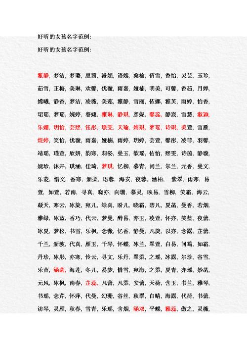 名字中带莞的女孩名字 女孩名字带火字旁寓意好的名字