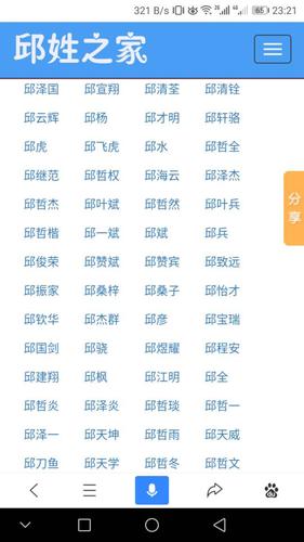 邱姓国字辈的男孩名字大全 邱姓男孩子名字大全