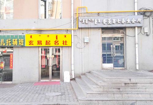 门头起名 门头名字洋气