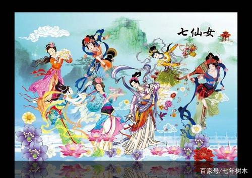 七仙女下凡的命理说 仙女下凡导致凡人运气差的典故