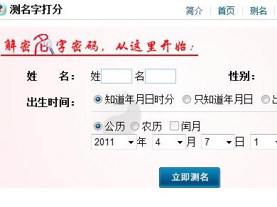张欣月的测名字打分 莹莹名字测试打分