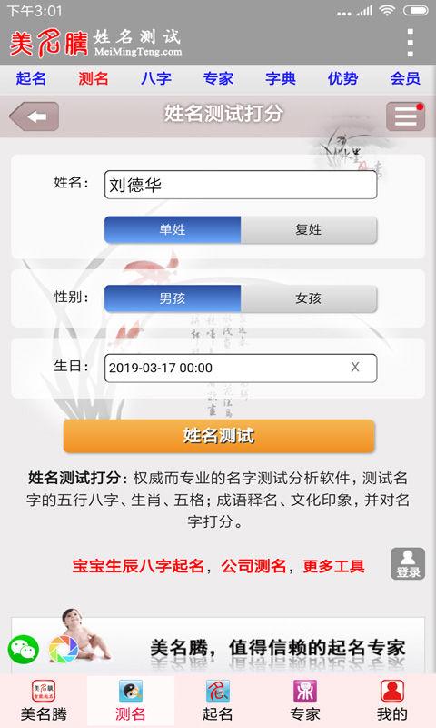 张茉妍名字打分 张茉妍名字含义