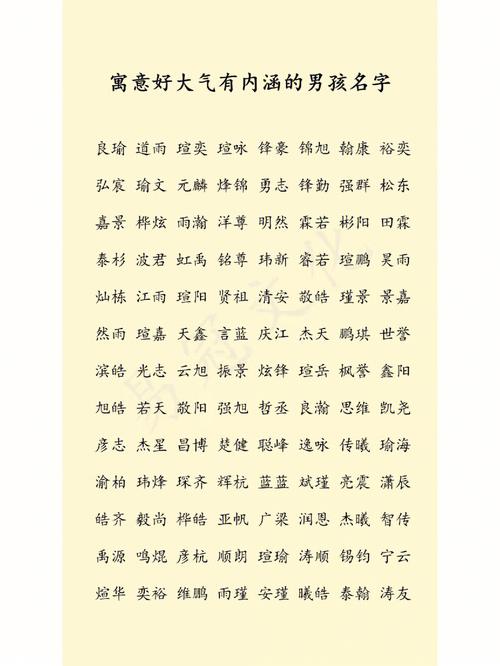 润成男孩名字 润字取名100分男孩