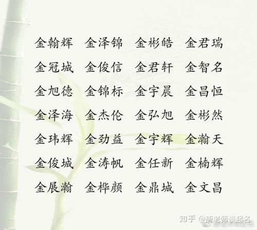 金姓带木字旁的男孩名字 金姓最惊艳的名字