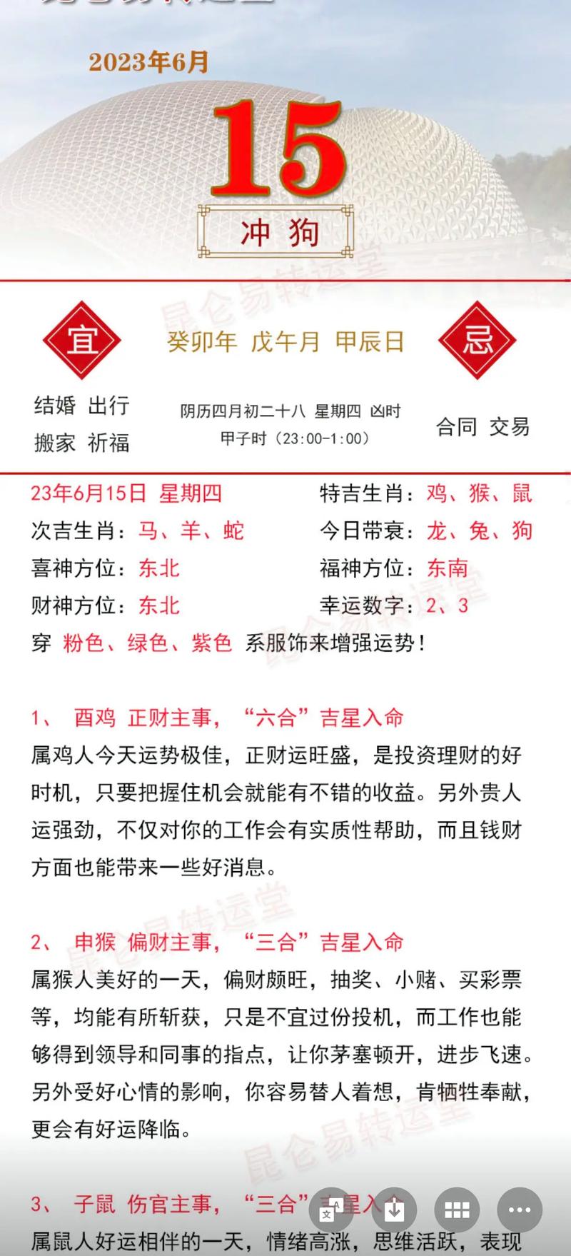 属狗人明年运势 2024年属狗有白事的月份是什么意思？
