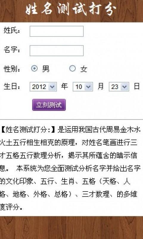 1518名字测试打分测试 名字测试打分158